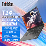 联想ThinkPad T14/T14p/T14s可选 14英寸高端轻薄本开发办公官翻二手笔记本电脑 I5-1145G7 16G内存 512G固态 FHD高清 定制 99新