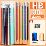 得力（deli）铅笔小学生专用一年级练字笔六角杆铅笔带橡皮头书写素描绘图铅笔彩色抽条幼儿园初学者写字文具 30支HB三角杆【贈橡皮+卷笔刀】