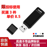 DaFonQi 快速到货 无损 投标u盘招投标专用小容量标书usb2.0闪存盘可约定刻字logo定制优盘 （单只）投标用 512mb