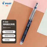 百乐（PILOT）P500针管中性笔直液式签字笔考试财务水笔走珠笔BL-P50 0.5mm 蓝黑色