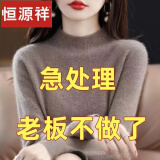 恒源祥半高领羊绒衫女宽松大码毛衣秋冬新款针织打底衫加厚保暖内搭上衣 原绒驼官万补贴-即将售馨*剩余8 2XL 135-150