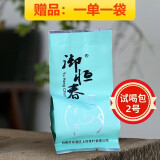御恒春山东日照绿茶2025新茶春茶散装袋装茶叶特级浓香型茶叶棚茶 试喝包1号 5g*1包