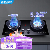 新飞（Frestec）燃气灶天然气双灶 煤气灶液化气灶具猛火灶台嵌两用炉双灶定时灶 鸳鸯火X05【钢化玻璃+防风炉架+一级能效】 液化气20Y