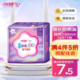 月月舒（yueyueshu）卫生巾日夜用棉柔护垫护翼型迷你巾姨妈巾整箱批 【自选4件5折】夜用330*10片