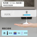 欧碧宝 镜柜下感应洗手器壁挂式洗洁精机自动洗手液机皂液器置物架组合 电池版-镜面白-410ml-出泡款