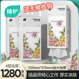 植护挂抽纸巾悬挂式餐巾纸抽擦手擦水 面巾纸加厚 冬与春 4层 320抽*2提 （配挂钩）