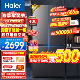 海尔（Haier）冰箱十字门四开门双对开门405升一级能效双变频家用家电风冷无霜超薄嵌入式国产精选旗舰电冰箱 405L+DEO净味保鲜+冷藏三档变温+手机智控