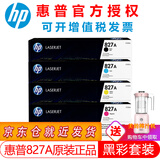 惠普827a硒鼓原装cf300a粉盒适用HP MFP M880z M880z+墨盒 墨粉盒 827A硒鼓四色套装