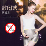 绿菲尔防辐射服孕妇装银纤维背心防福射衣吊带围裙四季怀孕期上班内穿 高腰平角短裤 XXL