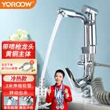 友莱卫浴（Yoroow）多功能带喷枪面盆龙头可接花洒阳台浇花拖把池洗衣旋转抽拉水龙头 冷热七字喷枪水龙头