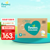 帮宝适（Pampers）清新帮纸尿裤拉拉裤新一级帮袋鼠裤纸尿裤 M132片【纸尿裤】