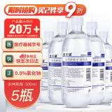 格美研 生理型盐水500ml*5瓶 0.9%氯化钠洗鼻敷脸创面伤口纹绣不可注射