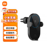 小米（MI）小米无线车充30W