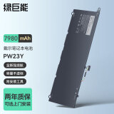 绿巨能（llano）戴尔笔记本电池XPS 13-9360 P54G002 RNP72 PW23Y TP1GT电脑电池 7980mAh