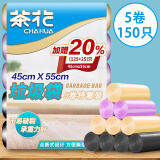 CHAHUA茶花 垃圾袋150只加厚1.5丝中大号45*55cm家用厨余厨房清洁收纳袋