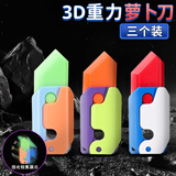 卡之物语胡萝卜刀玩具 大号夜光3d重力打印全套荧光重力小刀蝴蝶甩手男孩 夜光+蓝白色+绿色(重力萝卜刀)