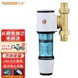 友莱卫浴（Yoroow）万向前置过滤器全屋中央自来水过滤器反冲洗家用大流量净水滤水器