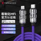 努比亚（nubia）红魔苹果MFi认证数据线PD27W/20W快充亲肤通用iPhone14Pro手机Type-C to Lightning客制化1.5米 紫