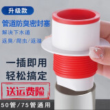 OLEWA【德国】厨房卫生间菜盆脸盆下水管道防臭密封塞防溢水神器通用 【50/75通用款】管道防臭密封塞