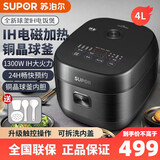 苏泊尔电饭煲铜晶球釜内胆 IH加热 触控操作家用智能多功能电饭锅柴火饭 【4升 商超同款】 4L SF40HC0028