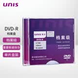 紫光DVD-R  档案级DVD光盘 4.7G刻录光盘 空白光盘 碟片 光碟 1片8速 单片盒装 DA/T38-2021