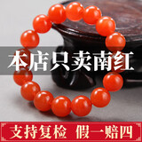 钶洛迪雅天然满色满肉凉山南红手串柿子红樱桃红玛瑙手链男女配饰佛珠手串 凉山樱桃红【水润通透】 12mm
