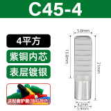 GEIYURIC C45空气开关插针插片紫铜镀银冷压接线端子铜鼻子线耳接线连接器 4平方50只(配护套）