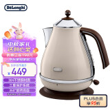 德龙（Delonghi）电热水壶 复古系列烧水壶 家用办公室 304不锈钢  KBOV2001.BG 奶油白