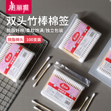 美丽雅一次性用品多功能清洁双头棉签化妆卸妆用棉签棒 木柄棉签100只
