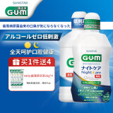 G·U·M康齿家 日本进口漱口水护理 日夜护理套装（清新薄荷+香草薄荷）