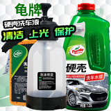 龟牌（Turtle Wax）洗车液泡沫清洗剂喷壶强力去污水蜡大桶洗车刷汽车清洁套装 【喷壶洗车】 1.25L 1瓶 硬壳+喷壶