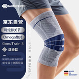 保而防银钛灰防滑4码 运动护膝 篮球跑步护具 GenuTrain  单支装