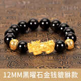 晶湖沙金貔貅佛珠手串男玛瑙红黑曜石皮丘男士转运珠3d硬金手链女 黑曜石12mm金钱款