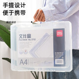 得力（deli）A4透明文件盒 塑料档案盒 资料盒 证件党建荣誉证书放重要文件户口本箱文件收纳盒 35mm厚度A4透明白文件盒 手提式 5702