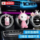 马路诚品车载手机支架出风口汽车导航固定器女士可爱卡通女生车上专用创意 萌兔+萌小兔【2支香薰棒】