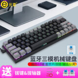 e元素 Z-11机械键盘 小型61键热插拔双色拼色键盘 笔记本电脑办公便携发光键盘有线 黑灰63键三模RGB【青轴】
