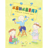 从前的从前是孩子