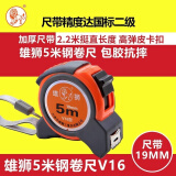 雄狮钢卷尺防水尼龙覆膜30米50米工程测绘二级精度三倍速钢卷尺N2020 5米钢卷尺(19mm)不防水
