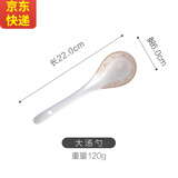 传世瓷 太阳岛自由搭配 餐具套装碗碟套装家用吃饭陶瓷碗盘筷组合中式汤碗面碗 太阳岛大汤勺