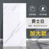 圣古仿瓷砖墙贴墙纸自粘墙壁遮丑防水防潮铝塑墙板装饰卫生间墙面翻新 爵士白 30*60cm【20片装】
