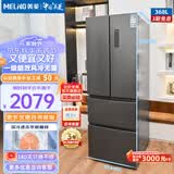 美菱冰箱（MELING）368升四门家用冰箱双开门风冷无霜双变频一级能效对开门法式电冰箱 BCD-368WPC ADF+离子长效净味