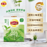 立顿（Lipton）乐活绿茶安徽黄山30g 非独立袋泡透明三角茶包下午茶1.5g*20包