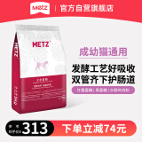 玫斯（metz）METZ/玫斯 发酵生鲜肠道护理宠物全价猫粮成幼猫咪通用猫主粮5kg