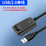 华顾三合一易驱线 IDE并口转USB串口SATA转USB 带电源光驱硬盘3.0转换器 移动硬盘易驱线 USB/2.0单线