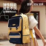 zoy zoii儿童书包小学生双肩包一三到六年级大容量减负舒适透气男女孩背包