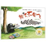 凯文不会飞/聪明豆绘本系列