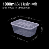 喇叭花一次性餐盒汤碗方形塑料外卖打包盒子打包碗保鲜盒快餐便当饭盒 1000ml透明方盒50套 带盖