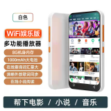 调音者mp4wifi可上网插卡mp4安卓小型看小说mp5全面屏蓝牙智能p6播放器便携式初中高中学生mp3z8 娱乐版 白色8G【自带WiFi功能上网+支持蓝牙】 【官方标配】