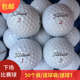 二手高尔夫球PROV1V1x 三层球 泰特里斯三四层5-6成新50个