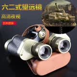 卡瑞朗德国62式双筒全金属望远镜高倍高清夜视测距望眼镜军工望远镜 62式黄铜+皮包